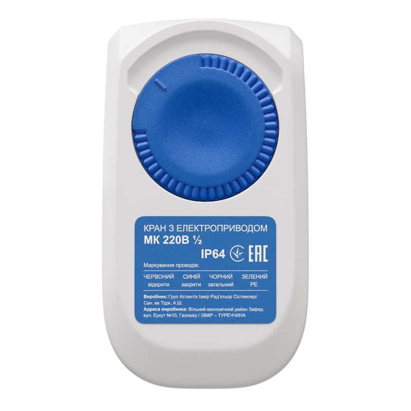 Система контроля протечки воды Aquacontrol 1/2 (TR)