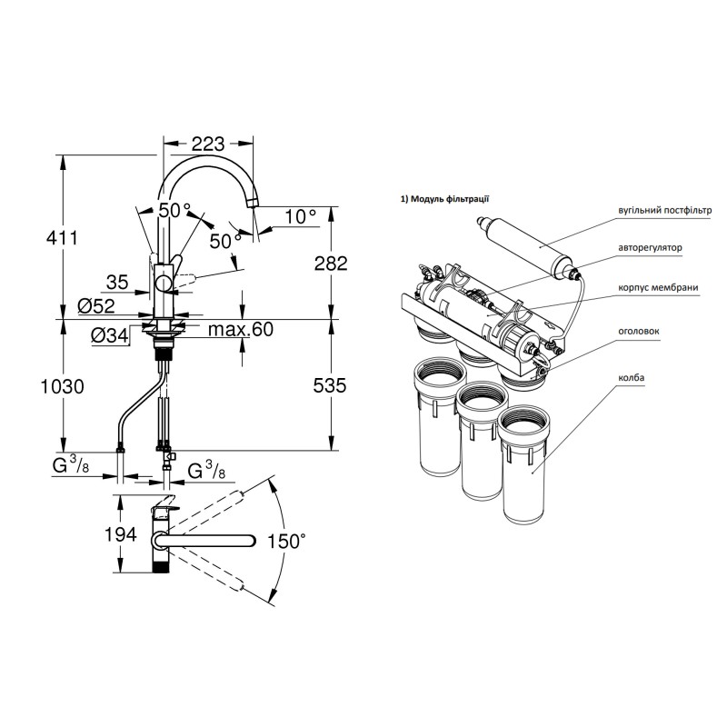 Grohe Blue Pure StartCurve смесителя для кухни с фильтром обратного осмоса Ecosoft Standar (MO55030592)