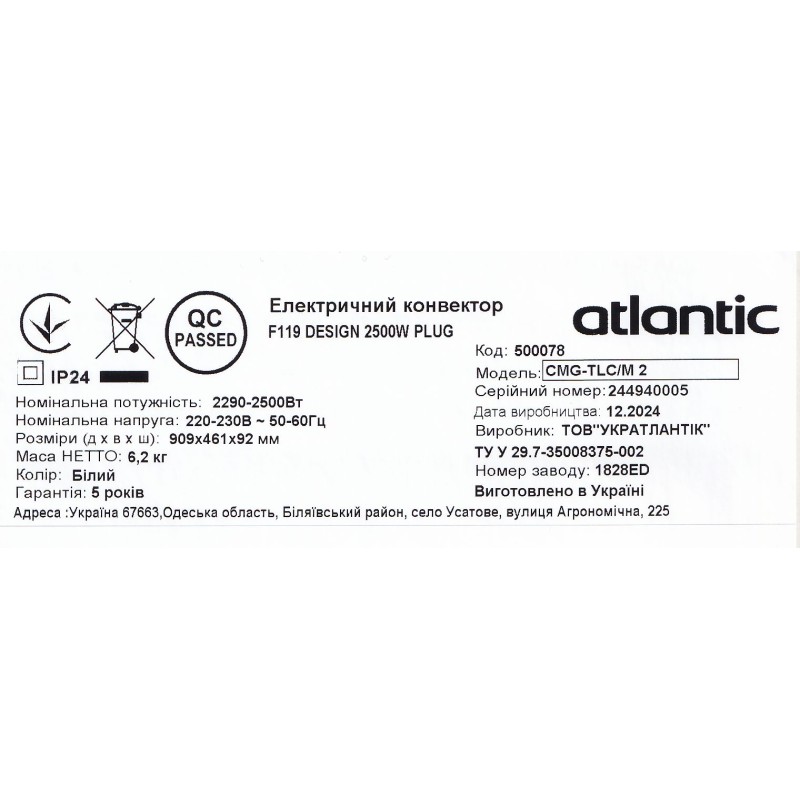 Электрический конвектор Atlantic F119 CMG TLC/M2 2500W
