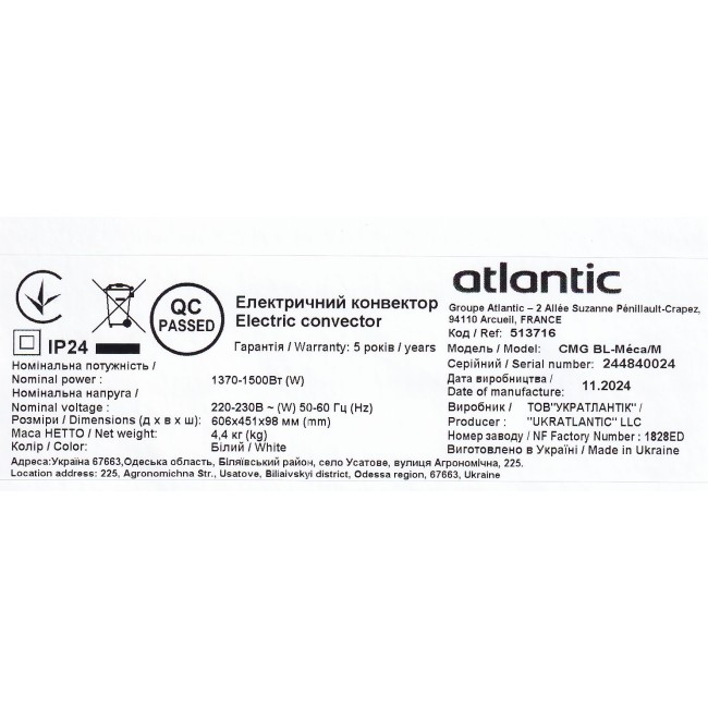 Электрический конвектор Atlantic F17 Essential CMG BL-Meca/M (1500W)