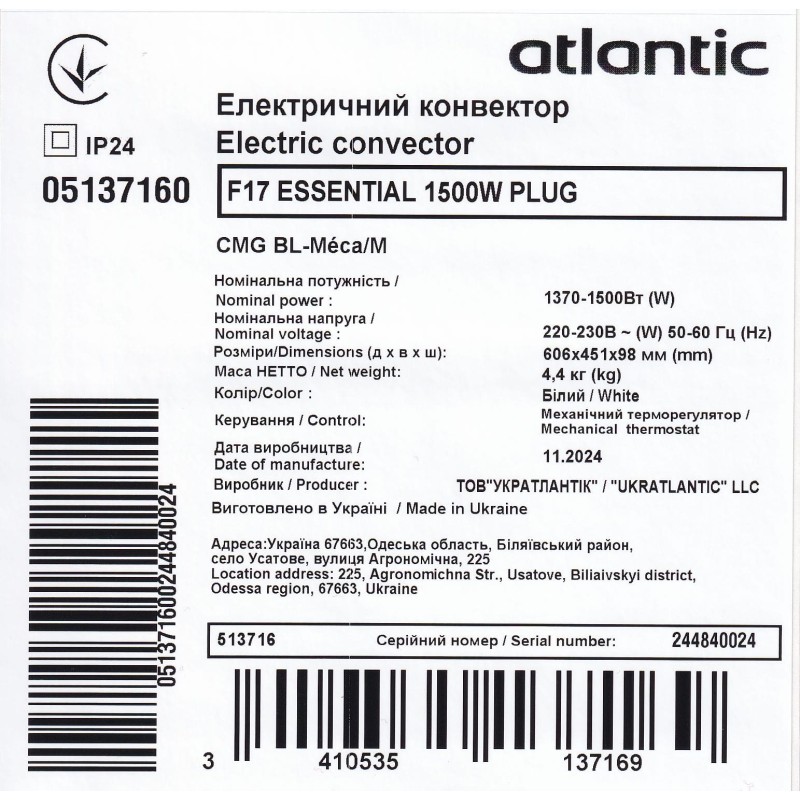 Электрический конвектор Atlantic F17 Essential CMG BL-Meca/M (1500W)