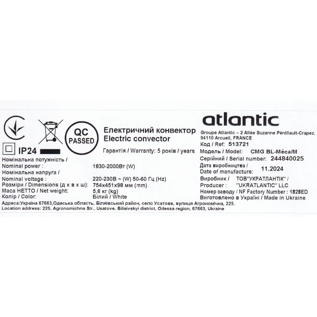 Электрический конвектор Atlantic F17 Essential CMG BL-Meca/M (2000W)