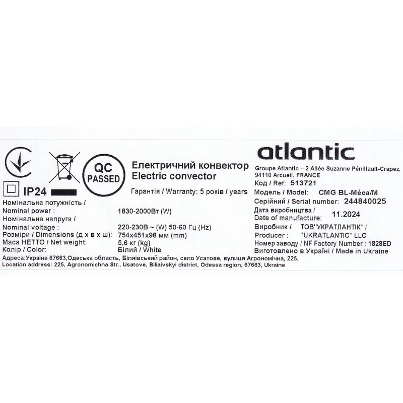Электрический конвектор Atlantic F17 Essential CMG BL-Meca/M (2000W)