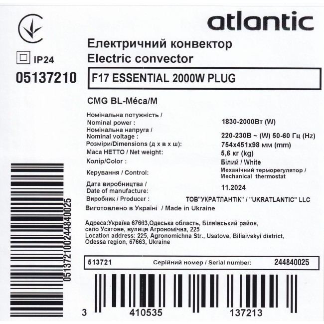 Электрический конвектор Atlantic F17 Essential CMG BL-Meca/M (2000W)