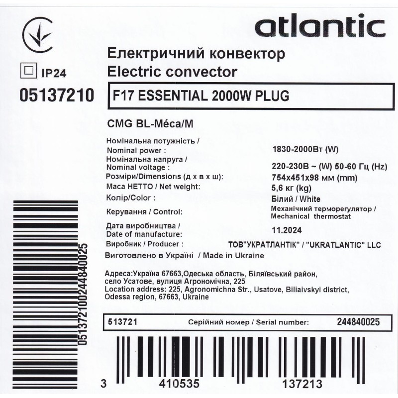 Электрический конвектор Atlantic F17 Essential CMG BL-Meca/M (2000W)