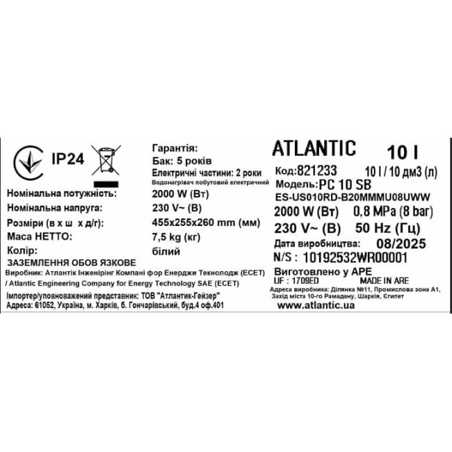 Водонагрівач побутовий електричний Atlantic Opro Small PC 10 SB