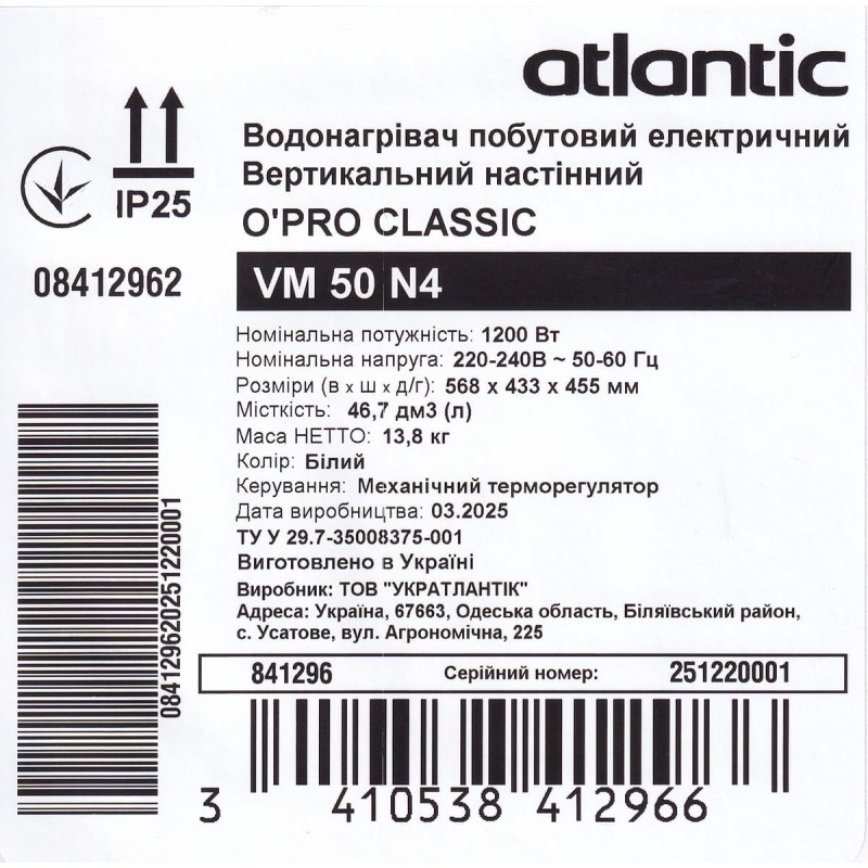 Водонагреватель бытовой электрический Atlantic O'Pro Classic VM 50 N4 (1200W)