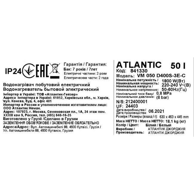 Водонагреватель бытовой электрический Atlantic Steatite Genius VM 050 D400S-3E-C