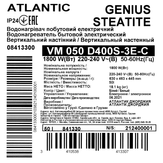 Водонагреватель бытовой электрический Atlantic Steatite Genius VM 050 D400S-3E-C