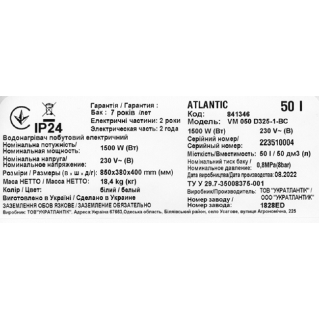 Водонагрівач побутовий електричний Atlantic Steatite Ego Slim 50 (1500W)