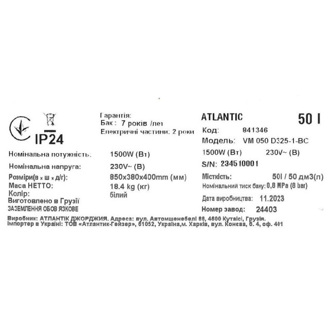 Водонагрівач побутовий електричний Atlantic Steatite Ego Slim 50 (1500W)