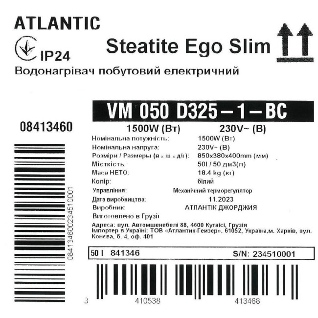 Водонагрівач побутовий електричний Atlantic Steatite Ego Slim 50 (1500W)