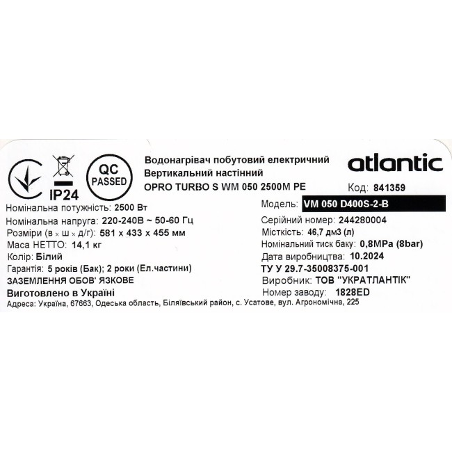 Водонагреватель бытовой электрический Atlantic OPro Turbo VM 050 D400S-2-B (2500W)