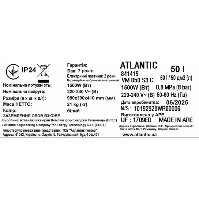 Водонагреватель бытовой электрический Atlantic Steatite Cube VM 50 S3 C 1500W