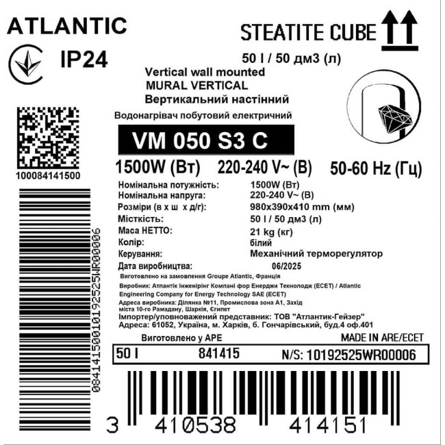 Водонагреватель бытовой электрический Atlantic Steatite Cube VM 50 S3 C 1500W