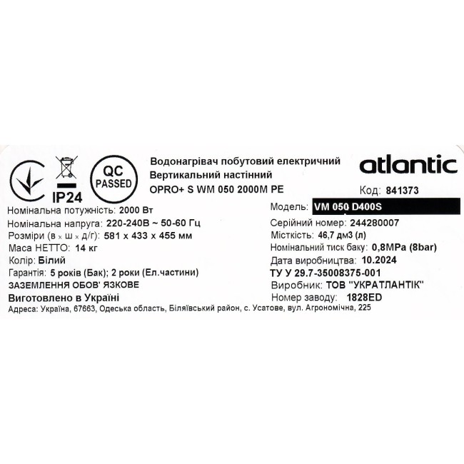 Водонагреватель бытовой электрический AAtlantic Opro+ VM 100 D400S (2000W)
