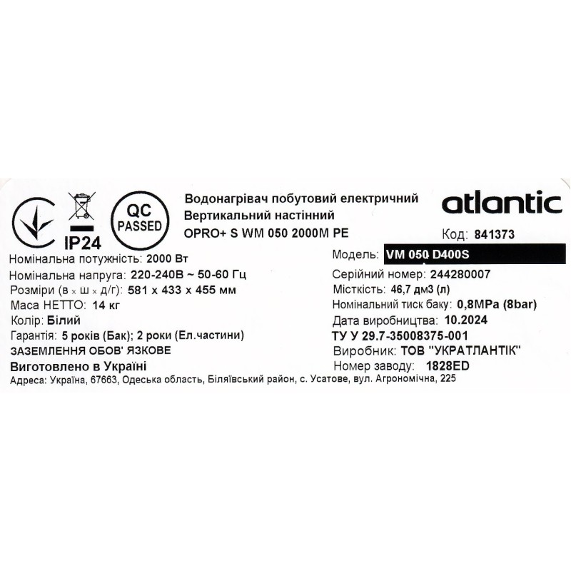 Водонагреватель бытовой электрический AAtlantic Opro+ VM 100 D400S (2000W)