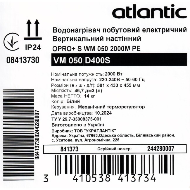 Водонагреватель бытовой электрический AAtlantic Opro+ VM 100 D400S (2000W)