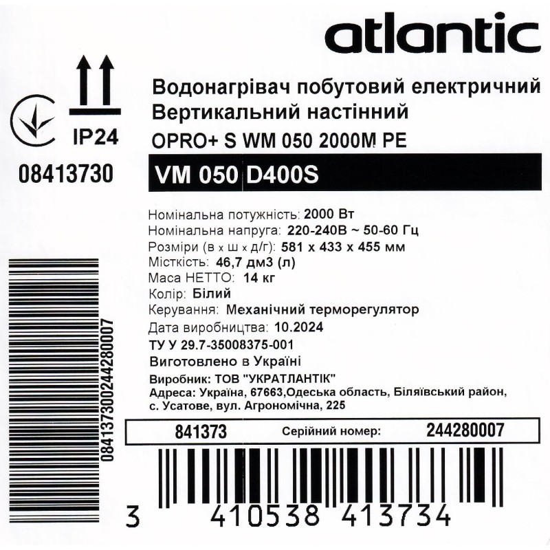 Водонагреватель бытовой электрический AAtlantic Opro+ VM 100 D400S (2000W)