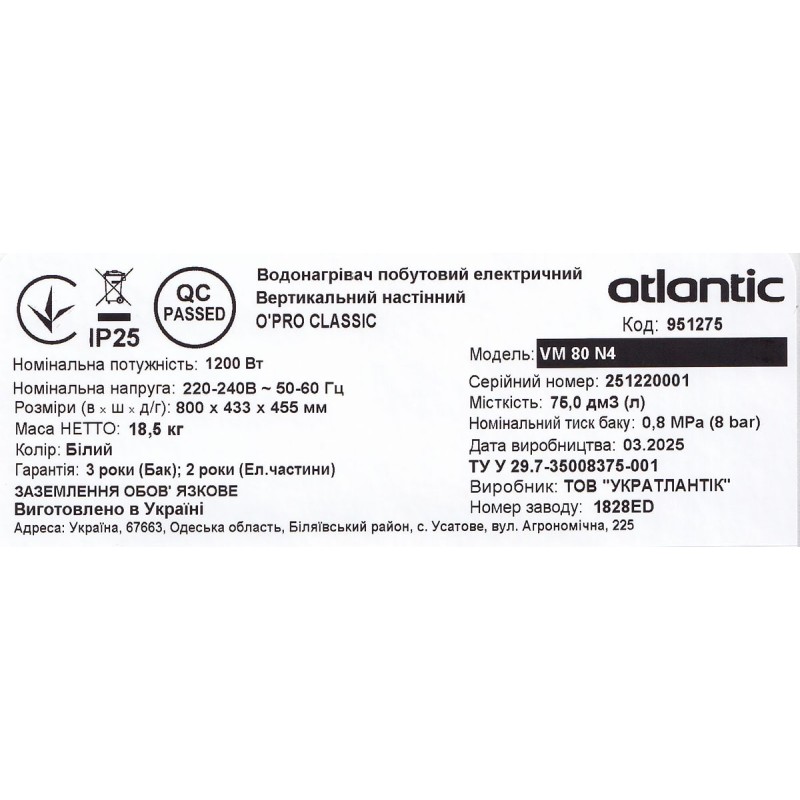 Водонагреватель бытовой электрический Atlantic O'Pro Classic VM 80 N4 (1200W)