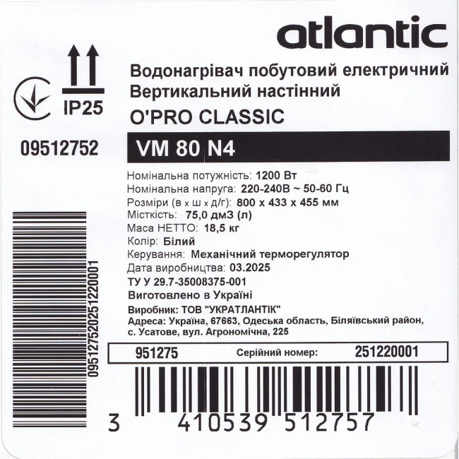 Водонагреватель бытовой электрический Atlantic O'Pro Classic VM 80 N4 (1200W)