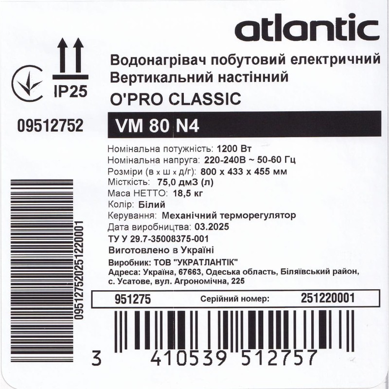 Водонагреватель бытовой электрический Atlantic O'Pro Classic VM 80 N4 (1200W)