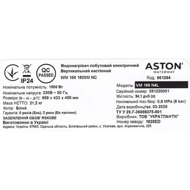 Водонагреватель бытовой электрический Aston Waterway VM 100 N4L (1500W)