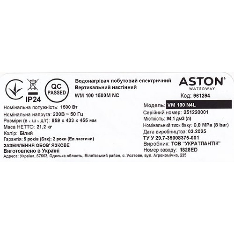 Водонагреватель бытовой электрический Aston Waterway VM 100 N4L (1500W)