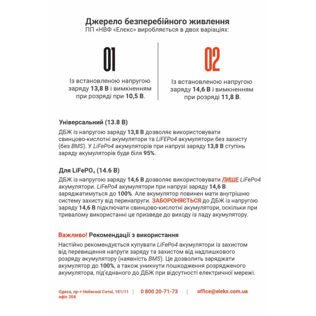 Источник бесперебойного питания Кулон Q-300/12 V4.0