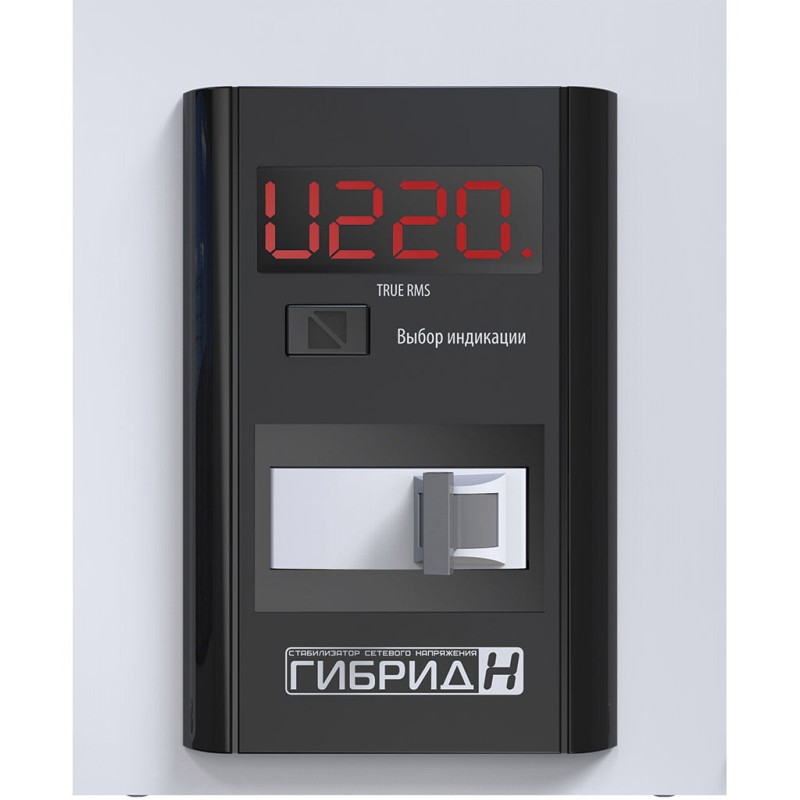Стабілізатор напруги однофазний побутовий Гібрид У 9-1/63 v2.0