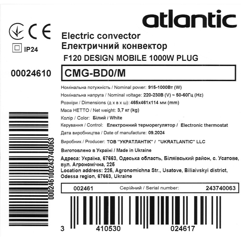 Электрический конвектор Atlantic F120 CMG-BD0/M (1000W)