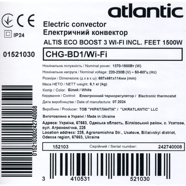 Электроконвектор Atlantic Altis Eco Boost 3 Wi-Fi CHG-BD1/Wi-Fi (1500W) с комплектом ножек