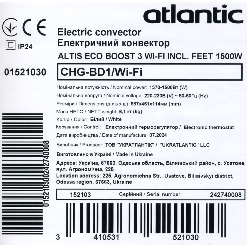 Электроконвектор Atlantic Altis Eco Boost 3 Wi-Fi CHG-BD1/Wi-Fi (1500W) с комплектом ножек
