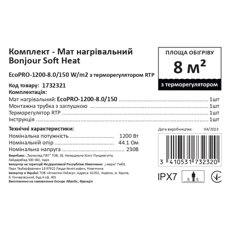 Комплект-Мат нагревательный Bonjour Soft Heat EcoPRO-1200-8.0/150 W/m2 с терморегулятором RTP