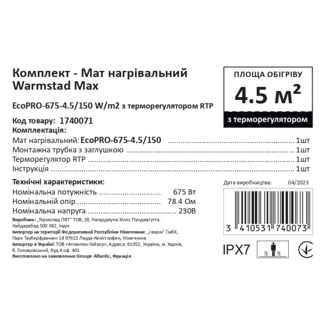 Комплект-Мат нагревательный Warmstad Max EcoPRO-675-4.5/150 W/m2 с терморегулятором RTP