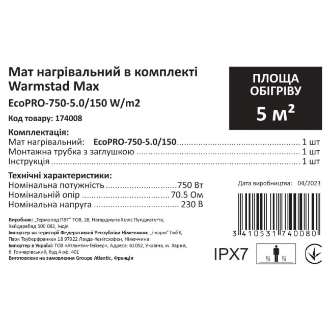 Мат нагревательный в комплекте Warmstad Max EcoPRO-750-5.0/150 W/m2