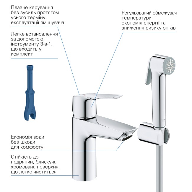Grohe QuickFix Start Одноважільний змішувач для раковини S-Size із гігієнічним душем (23123003)