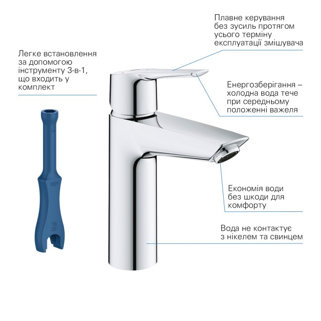 Grohe Набiр змiшувачiв QuickFix Start 4 в 1 для ванни та кухні (LI202301KE)