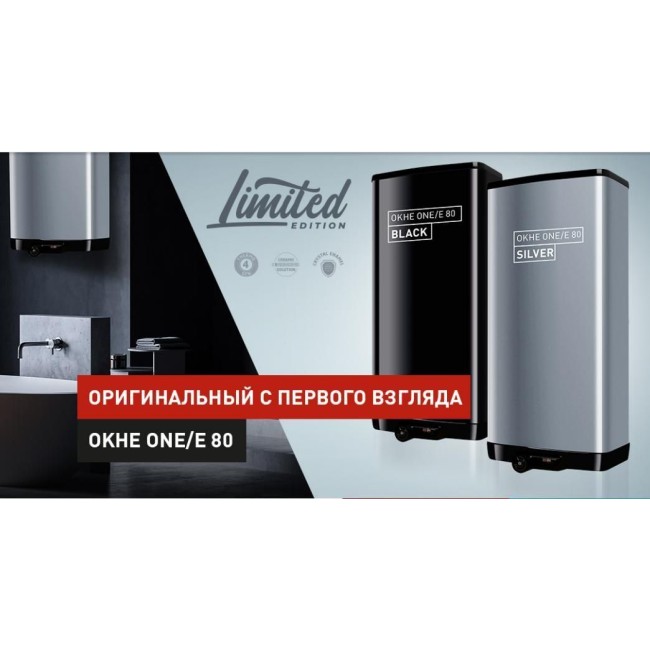 Узкий бойлер Drazice OKHE ONE/E 80 SILVER- Купить в Киеве. Звоните и заказывайте