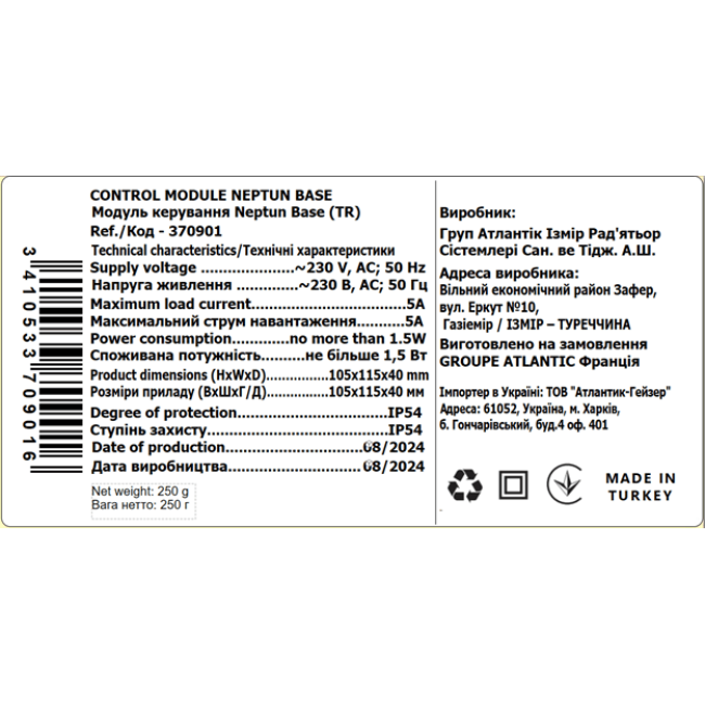 Система контроля протечки воды Neptun Bugatti Base 3/4 (TR)