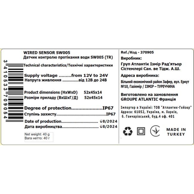 Система контроля протечки воды Neptun Bugatti Base 3/4 (TR)