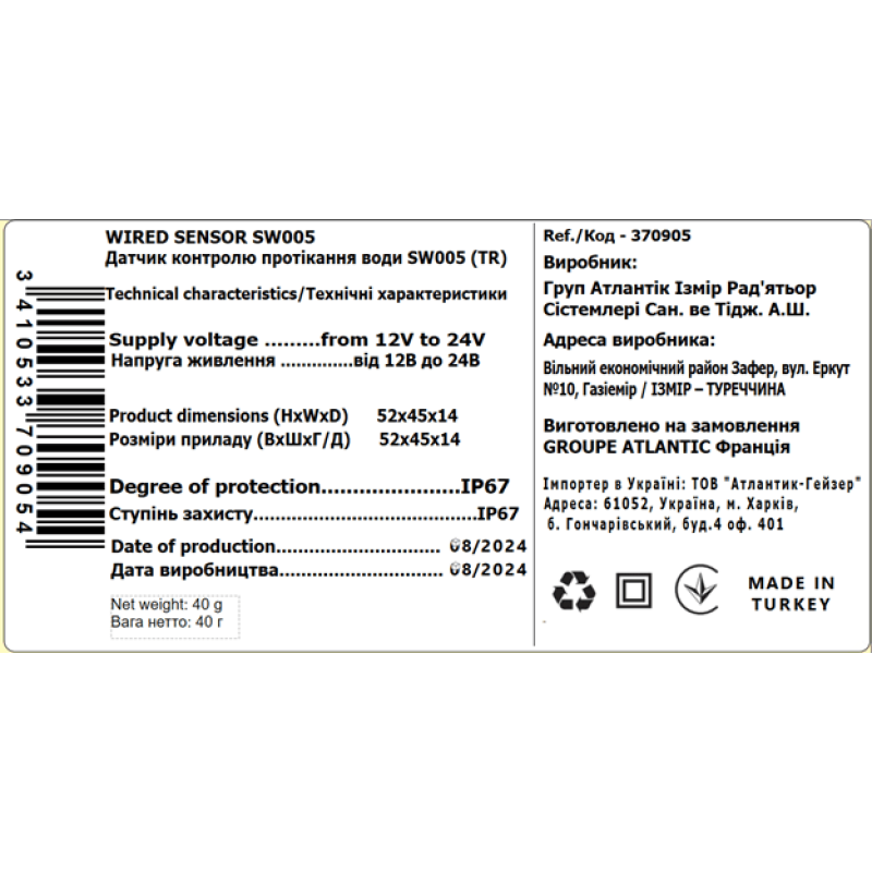 Система контроля протечки воды Neptun Bugatti Base 3/4 (TR)