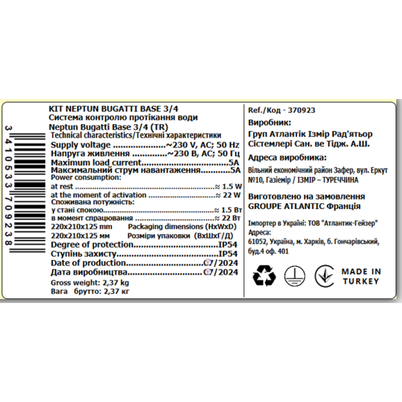 Система контроля протечки воды Neptun Bugatti Base 3/4 (TR)