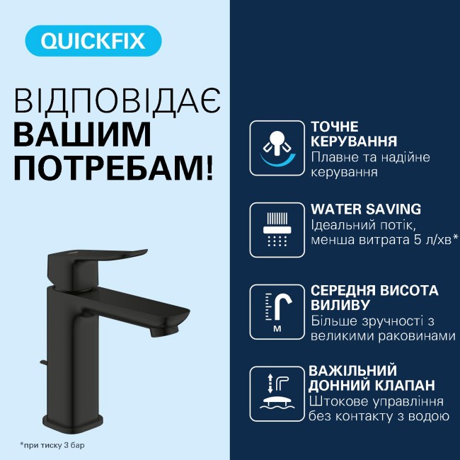 Grohe Dice Одноважільний змішувач для раковини M-розміру (1018322430)