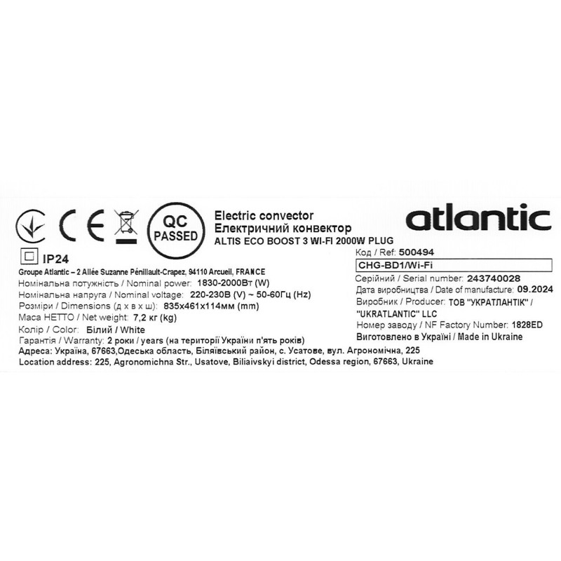 Электрический конвектор Atlantic Altis Eco Boost 3 Wi-Fi CHG-BD1/Wi-Fi 2000W