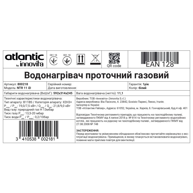 Водонагреватель проточный газовый Atlantic by Innovita NTR 11 iD