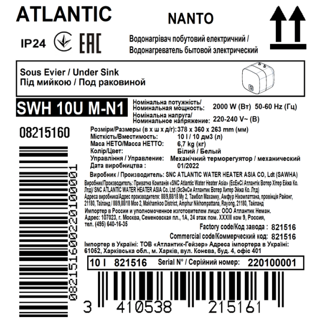 Водонагреватель бытовой электрический Atlantic Nanto SWH 10U M-N1 2000W