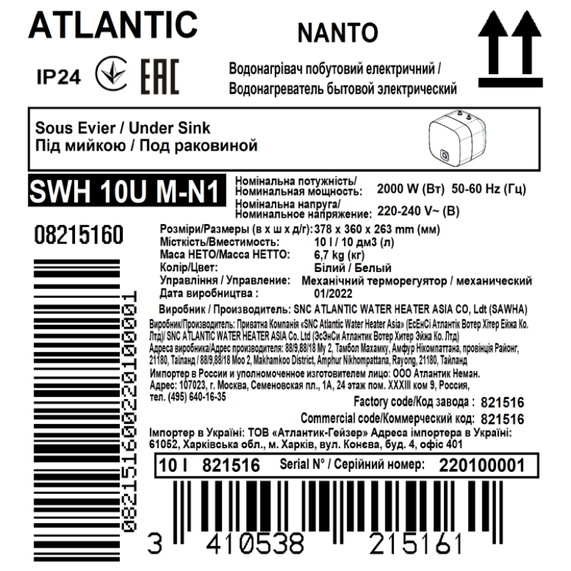 Водонагреватель бытовой электрический Atlantic Nanto SWH 10U M-N1 2000W