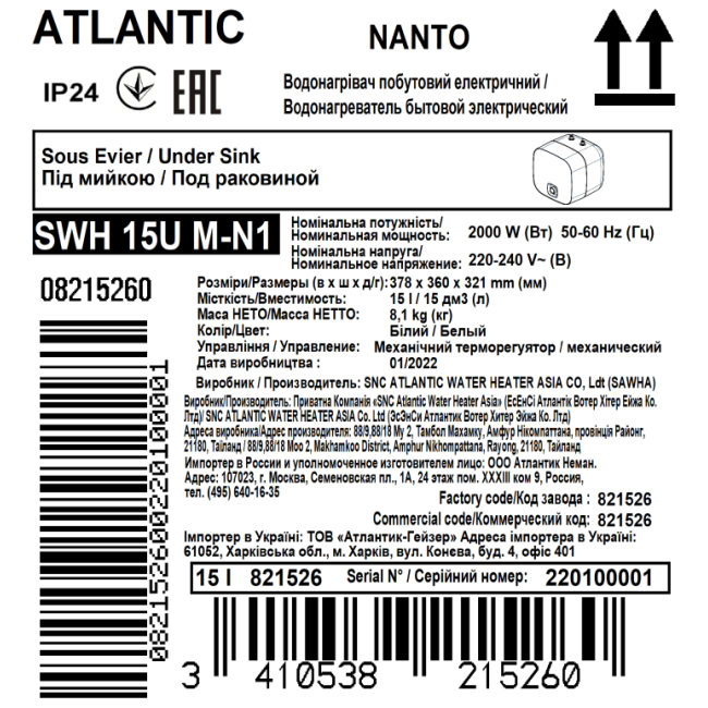 Водонагреватель бытовой электрический Atlantic Nanto SWH 15U M-N1 2000W