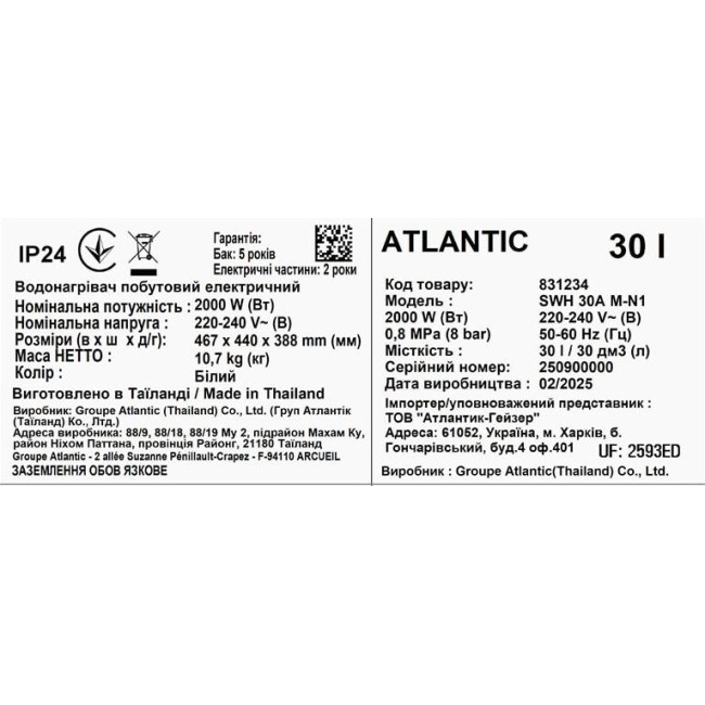 Водонагреватель бытовой электрический Atlantic Nanto SWH 30A M-N1 2000W